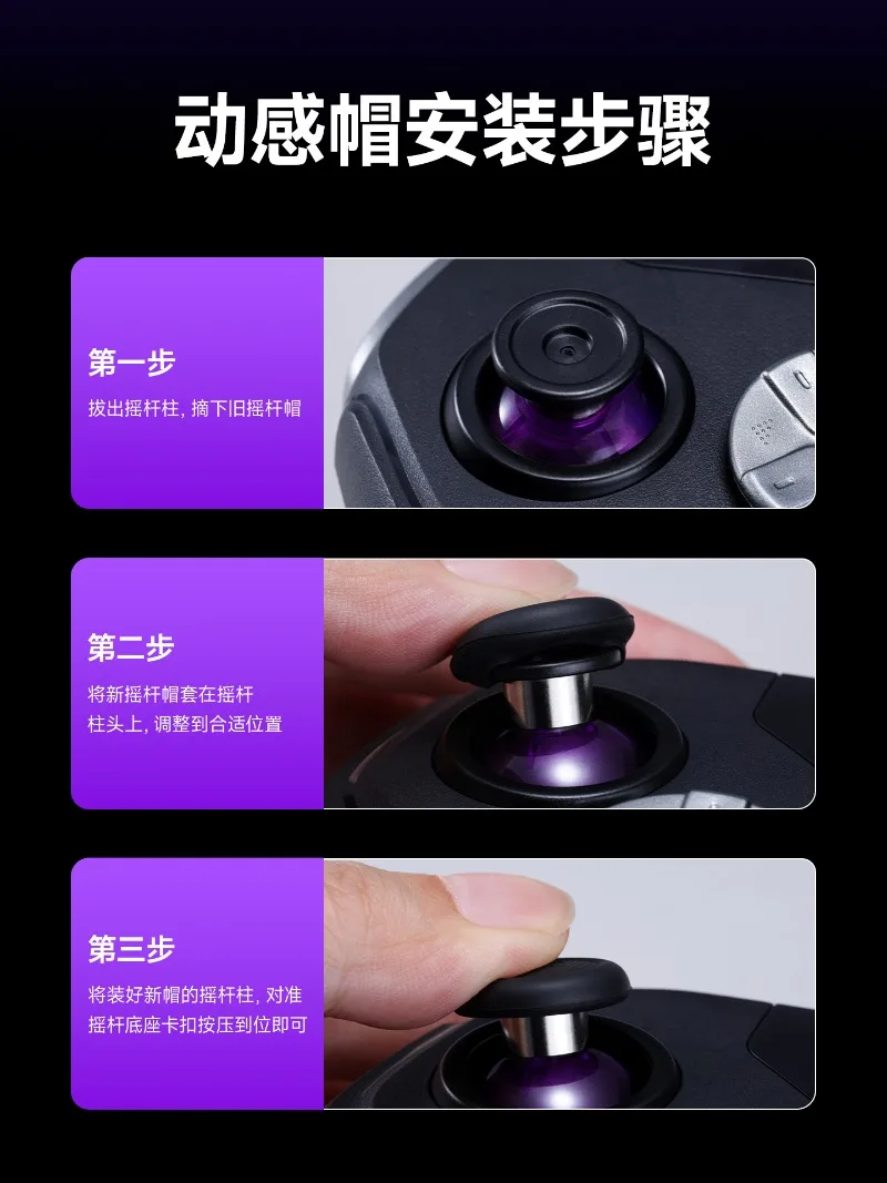 Колпачки LEADJOY Magic Cap для джойстика Saber Plus: противоскользящие, для комфортного управления, аксессуары для игровых контроллеров (art.: 3920db2931368) - 3920db2931368