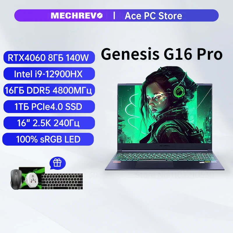 Игровой ноутбук MECHREVO Genesis G16 Pro Intel i9 12900HX RTX4060 ...