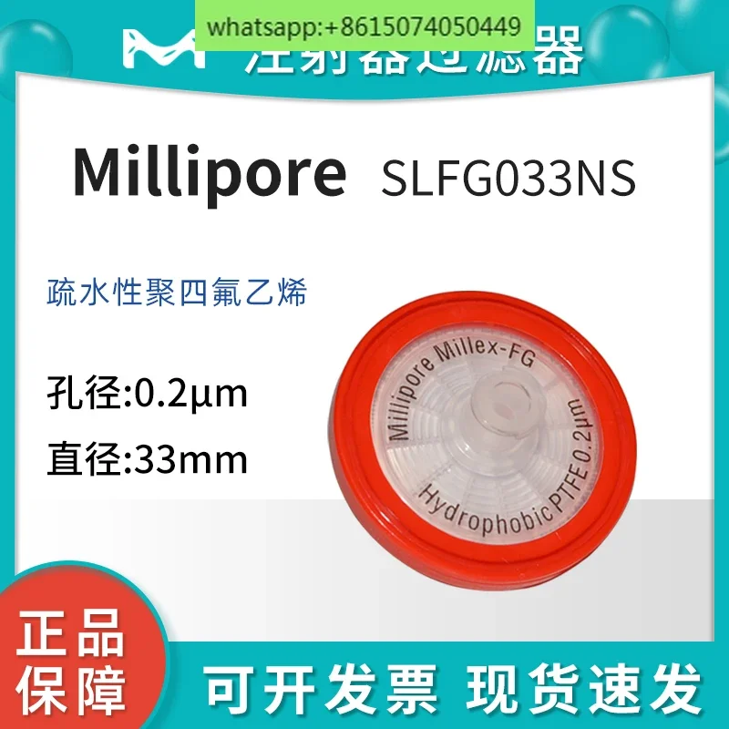 Фильтр инжектора Millipore SLFG033NS Нестерильный 0 2 мкм Гидрофобный красный ПТФЭ