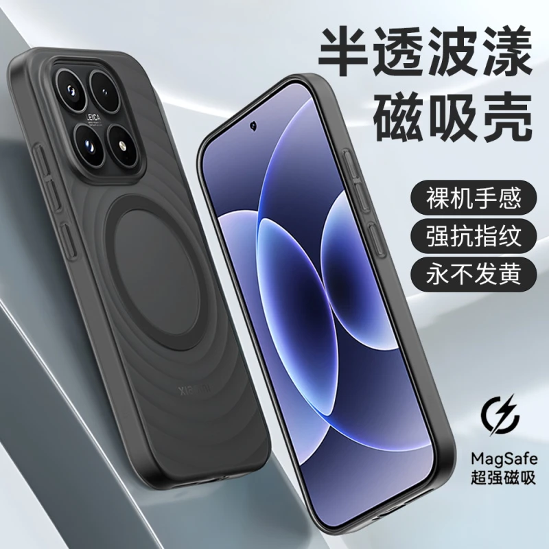 Фото Чехол для Xiaomi 17 с поддержкой MagSafe, матовый, прозрачный, с волнистыми полосками, тонкий и легкий, из жесткого поликарбоната, для Mi 17 5G №3