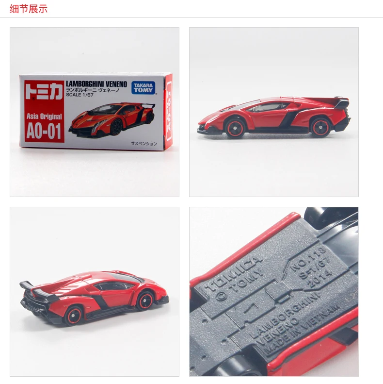 TAKARA TOMY Tomica Premium AO-01 Lamborghini Poison Sports Car 1/67 Mini Gt литая под давлением модель автомобиля