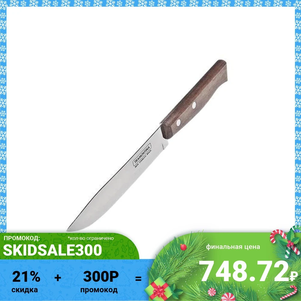 Kitchen knife Tramontina Tradicional set 3 PCs. For kitchen knives Set of accessories 2021 Ceramic | Дом и сад