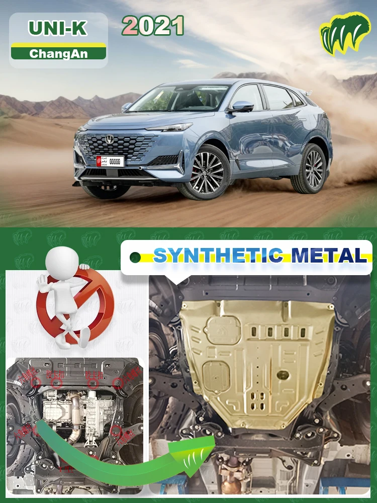 Для ChangAn UNI-K-T unik 2021 задняя Защитная панель двигателя автомобильные аксессуары под