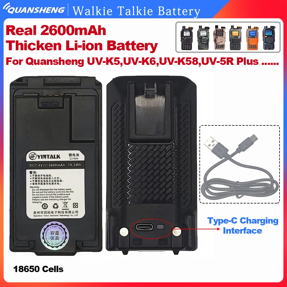 Реальная батарея 2600 мАч UV-K5 инерция утолщенная литий-ионная типа C зарядка
