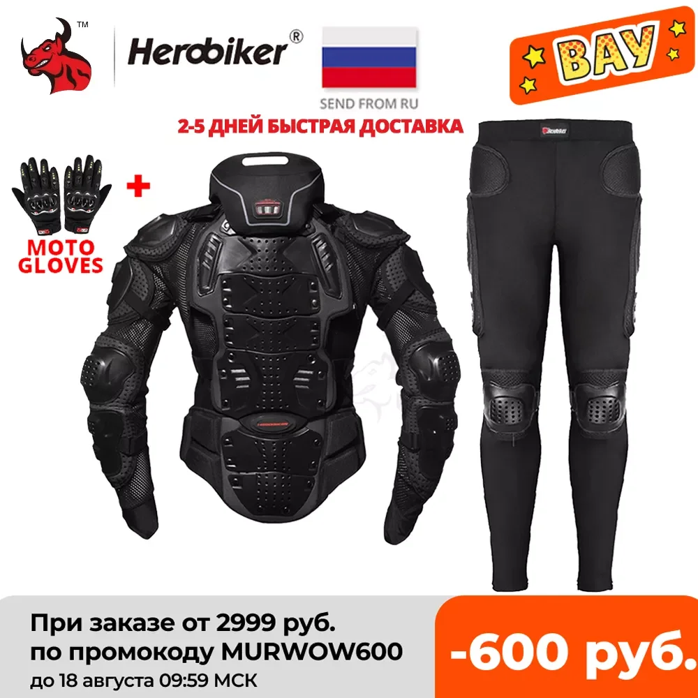 

Защитная мотокуртка HEROBIKER для гонок, бронированная куртка для мотокросса, с защитой шеи