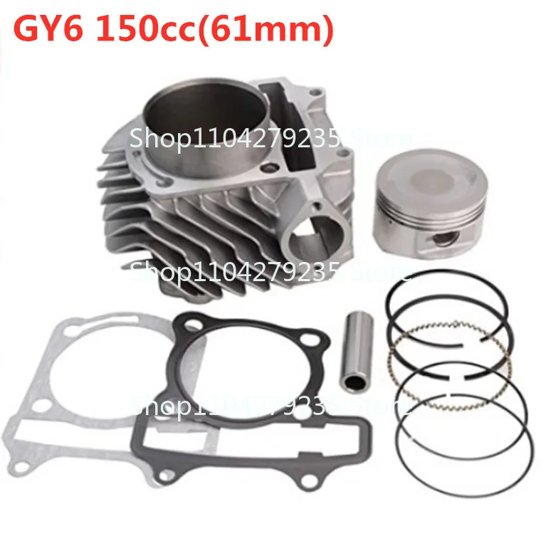 Детали двигателя мотоцикла скутер GY6150CC (61 мм) 150 куб.см наклонный лопастной