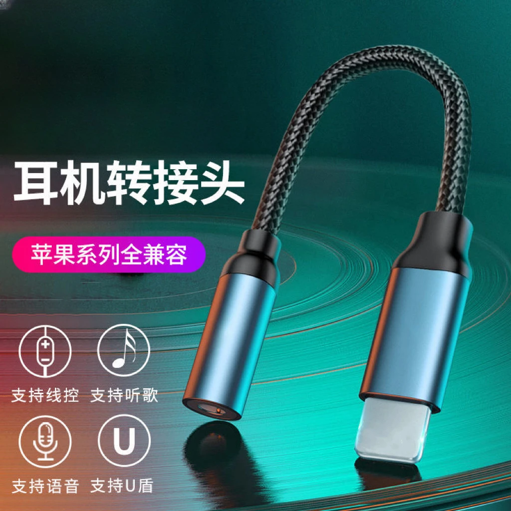 

Suitable for headphone adapter audio conversion cable universal converter
