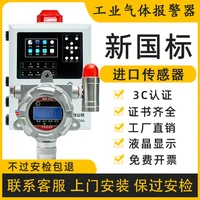 industrial combustible gas detector natural gas liquefied gas paint spray room boiler room leak detector