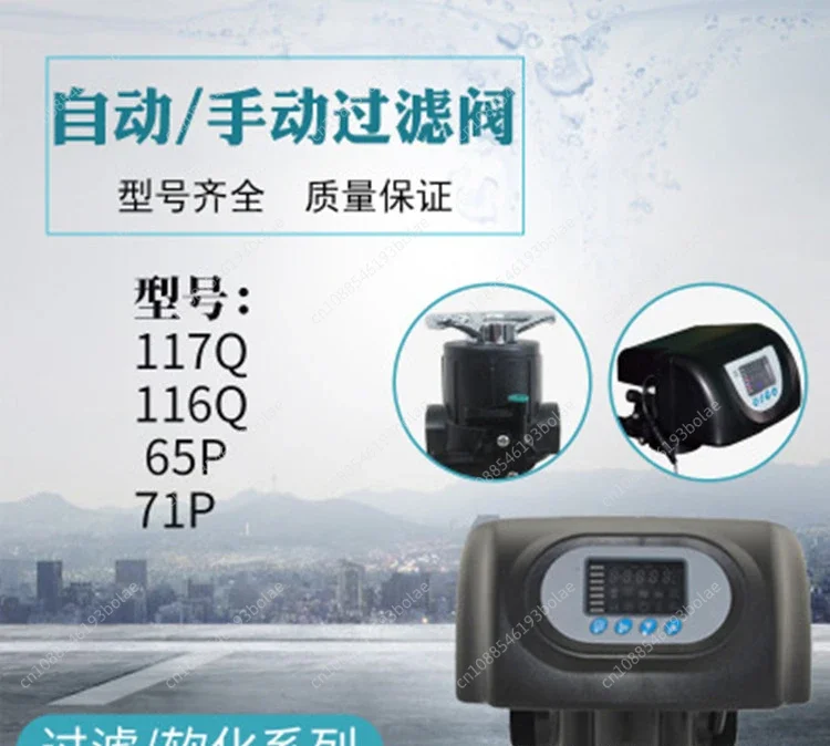 R-nxin Автоматический регулирующий клапан Фильтрующий Головка клапана для очистки