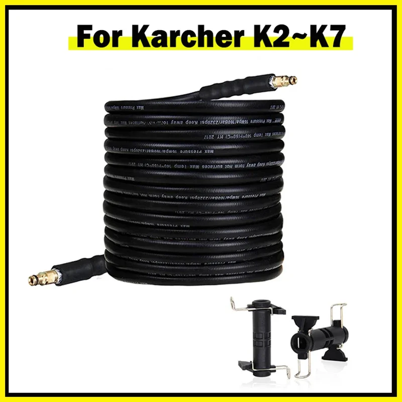 Удлинительный шланг для мойки высокого давления Karcher K2 K3 K4 K5 K6 K7