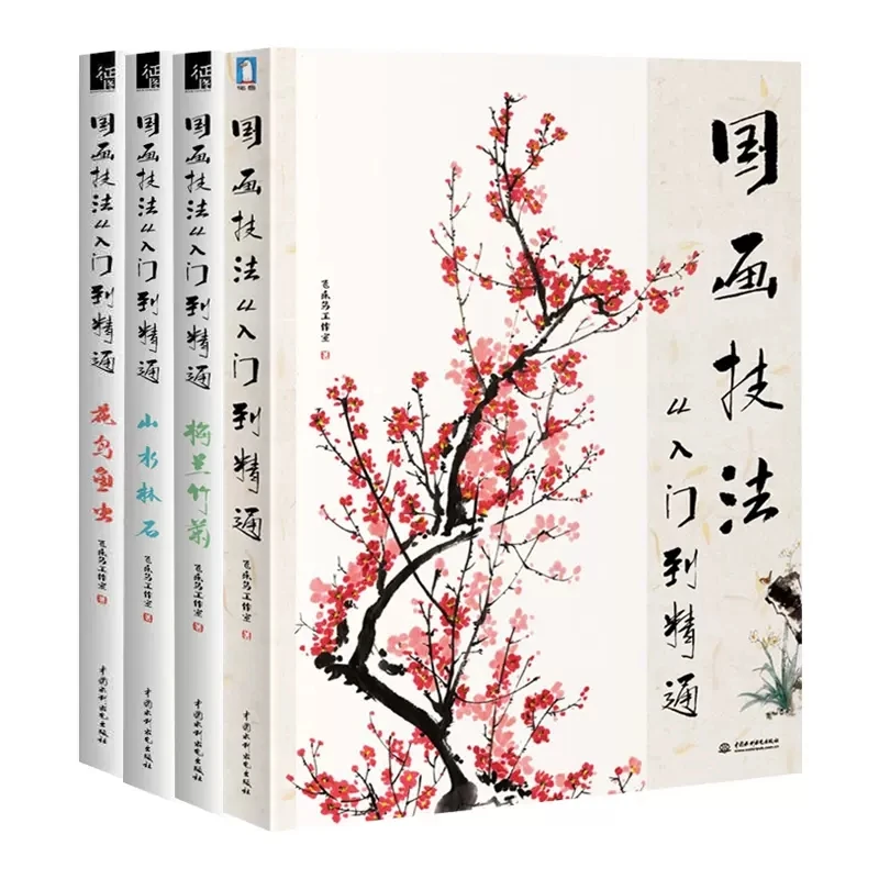 

Traditional Chinese Painting Book For Plum Blossoms Orchid Bamboo and Chrysanthemum Landscape Flower Brush Ink Drawing Tutorial