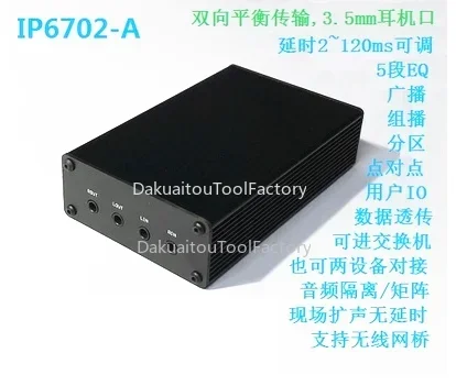 Оригинальный новый Aes67