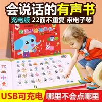 baby early educational toys talking audiobook reading machine chinese and english ebook puzzle learning for children kita
