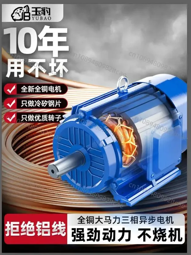 Трехфазный асинхронный двигатель 380 В полностью медный 0 75 1 5 2 3 4 кВт