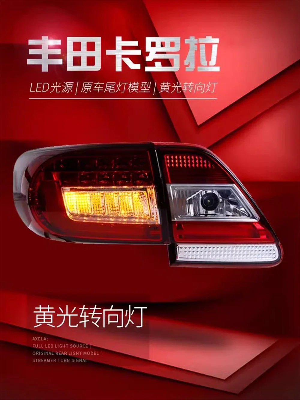 Автомобильный светодиодный задний фонарь для Toyota Corolla 11-13 тормозной указатель