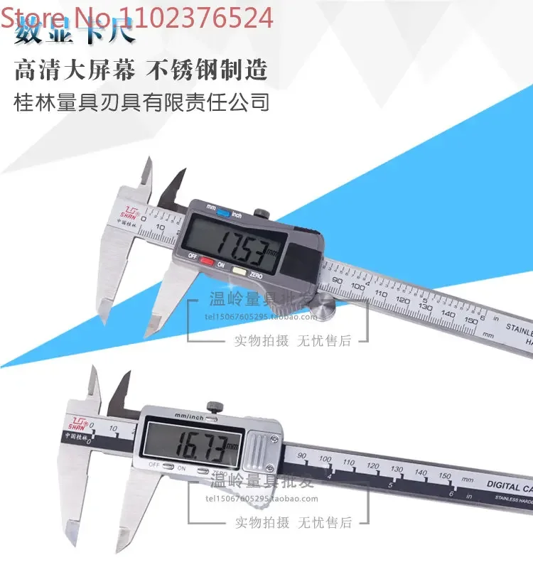 Цифровой штангенциркуль Guilin из нержавеющей стали 0-150 0-200 0-300 мм электронный