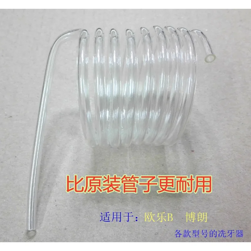 Универсальный шланг для Braun 3719 3724 Oral-B