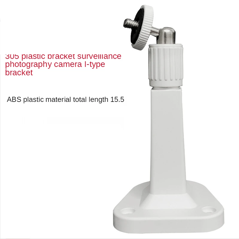 

ANPWOO 305 Plastic High-quality Monitoring Anti-interference Insulation Bracket