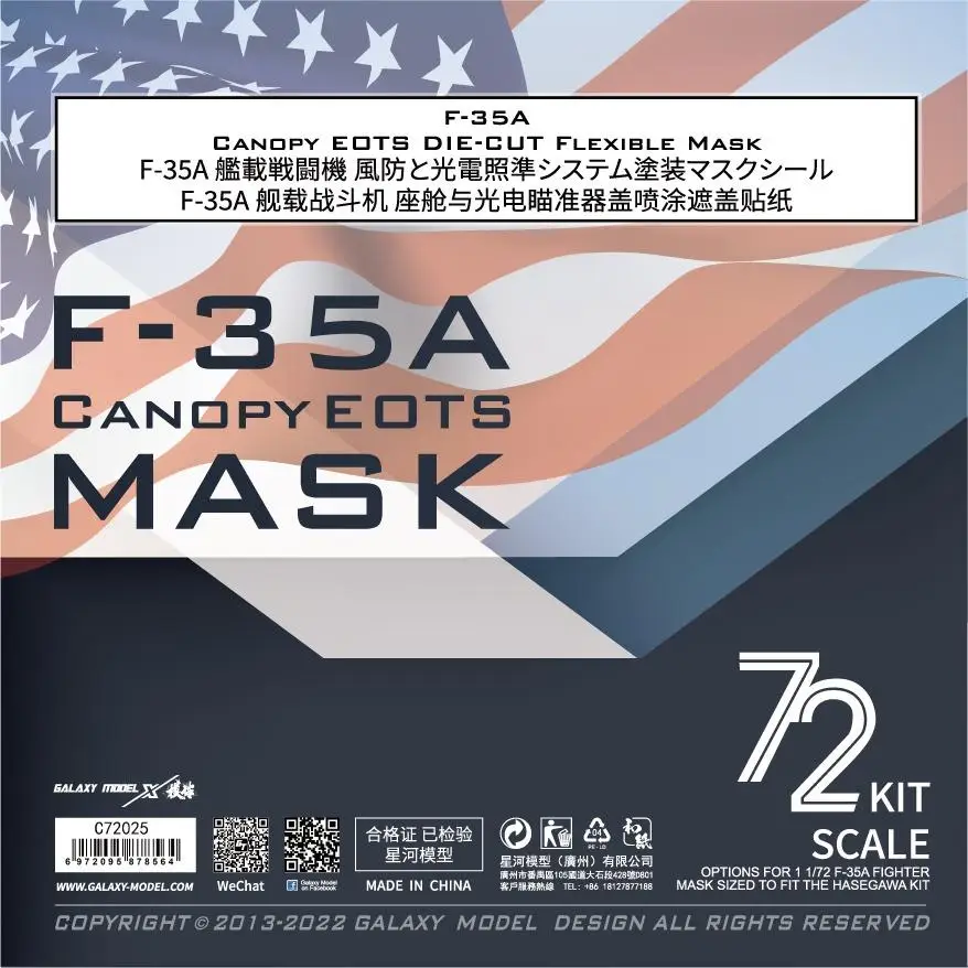 Galaxy C72025 1/72 scale F-35A Canopy DIE-CUT Flexible Mask