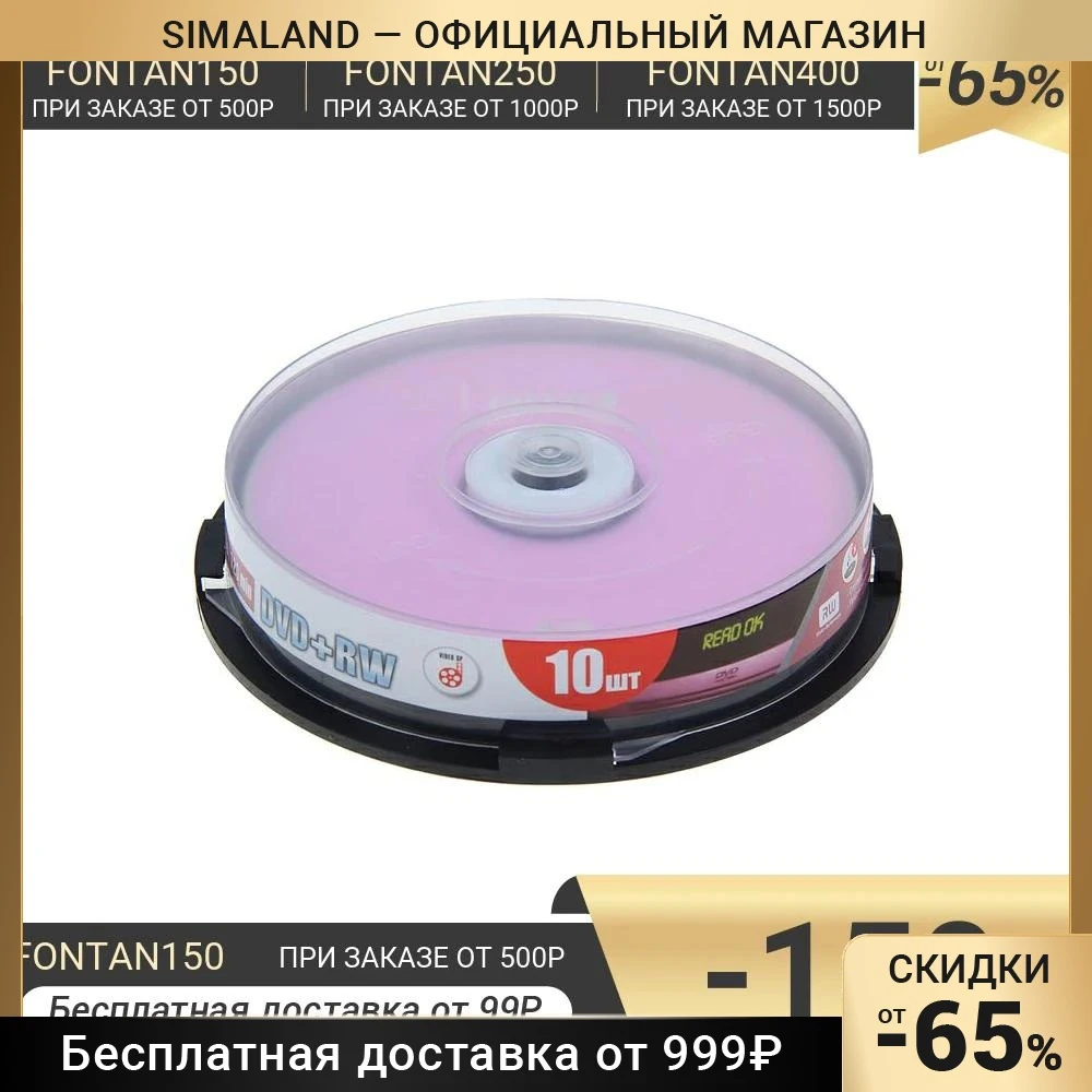 Диск DVD+RW Mirex 4x 4.7 Гб Cake Box 10 шт 1431787 |