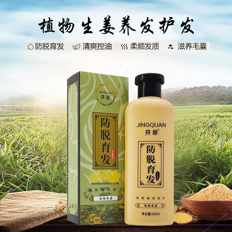 

Anti stripping and nourishing shampoo Ginger Shampoo Fixed hair and secret hair Vegetal hair tonic hair growth shampoo