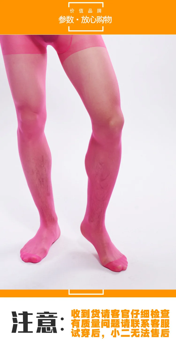 Рисунок 5 - Мужские цветные тонкие прозрачные шелковистые колготки