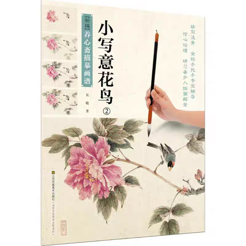 Китайские книги для рисования  nbyinto, набор из 2 шт.