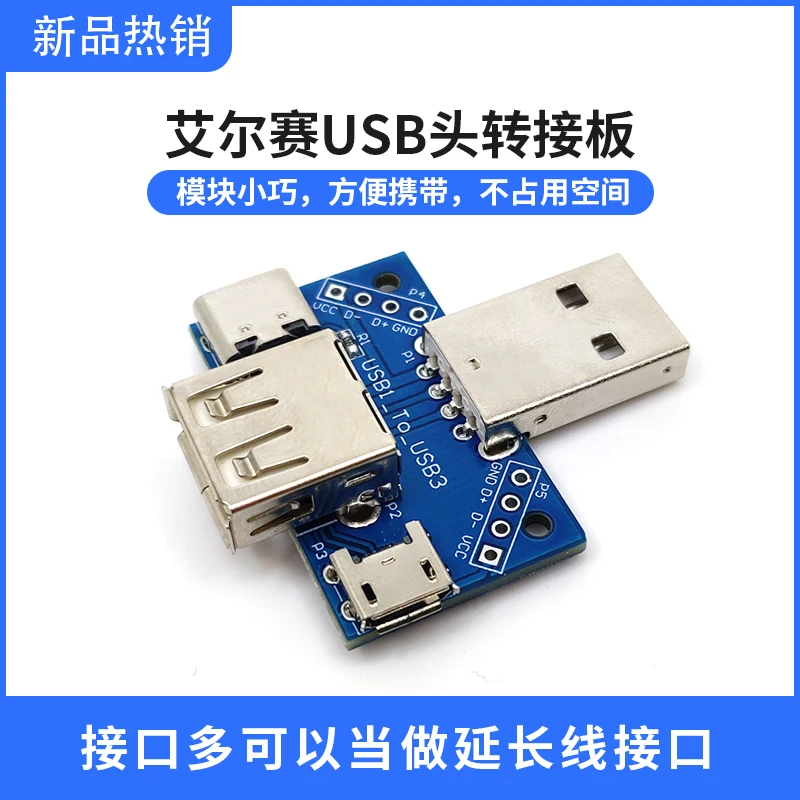 

USB Adapter Board Male to Female Micro Type-C 4P 2.54mm Straight Plug USB4