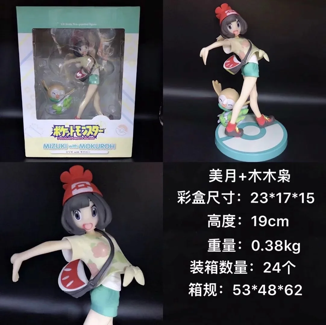 Rowlet Model Doll Selene Pvc Figure Toys Desk Decor Anime Gift For Children