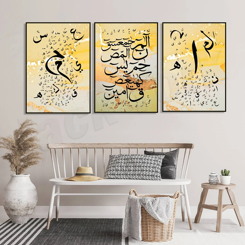 Lohe Projecani Haroof E muqatслуas-Affiche de каллиграфия impression Art роспись живопись на холсте abstraite