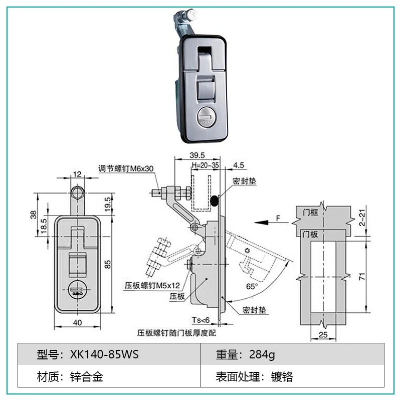 

2970 компрессионная панель, защелка, замок для жилого дома, электрические замки, замок для двери прицепа
