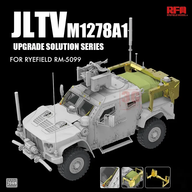 Металлические детали для обновления и модификации модели Φ 1/35