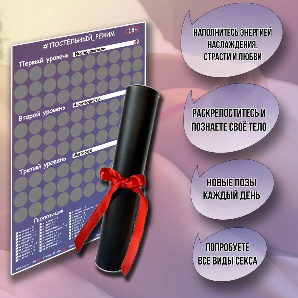 Настольная игра для взрослых Постельный режим секс-игрушки пар игры эротические