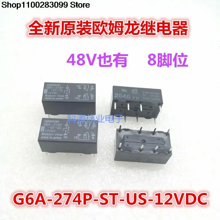 

5 pieces G6A-274P-ST-US-12VDC DC12V 12V 8 PIN 2A