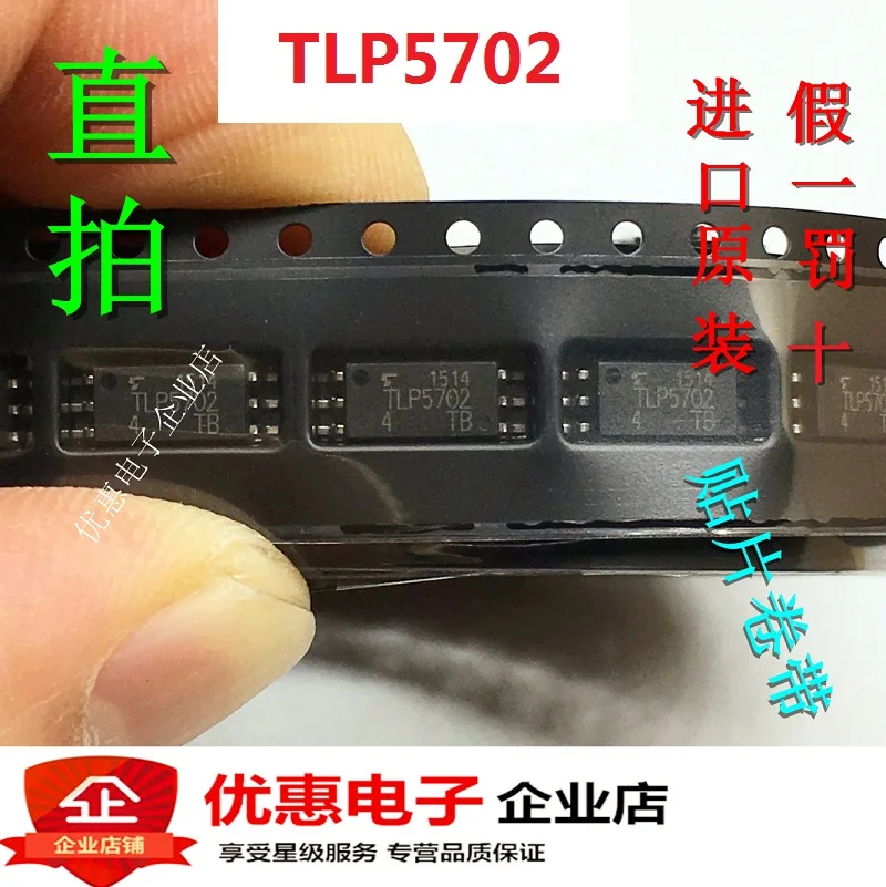 

10 шт./лот TLP5702(TP,E TLP5702 SOP6