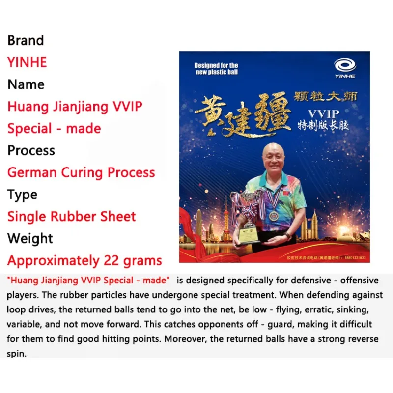 Накладка для настольного тенниса YINHE (жёсткаянежёсткая) Long Pips OX, накладка Huang Jianjiang Medium Pips, одобренная ITTF для соревнований (art.: 3920d4ffbf7b9) - 3920d4ffbf7b9