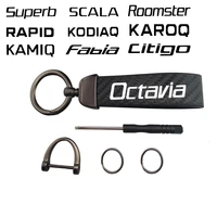 carbon leather car key chain rotating horseshoe rings for octavia kamiq karoq superb citan kodiaq rapid car accessories