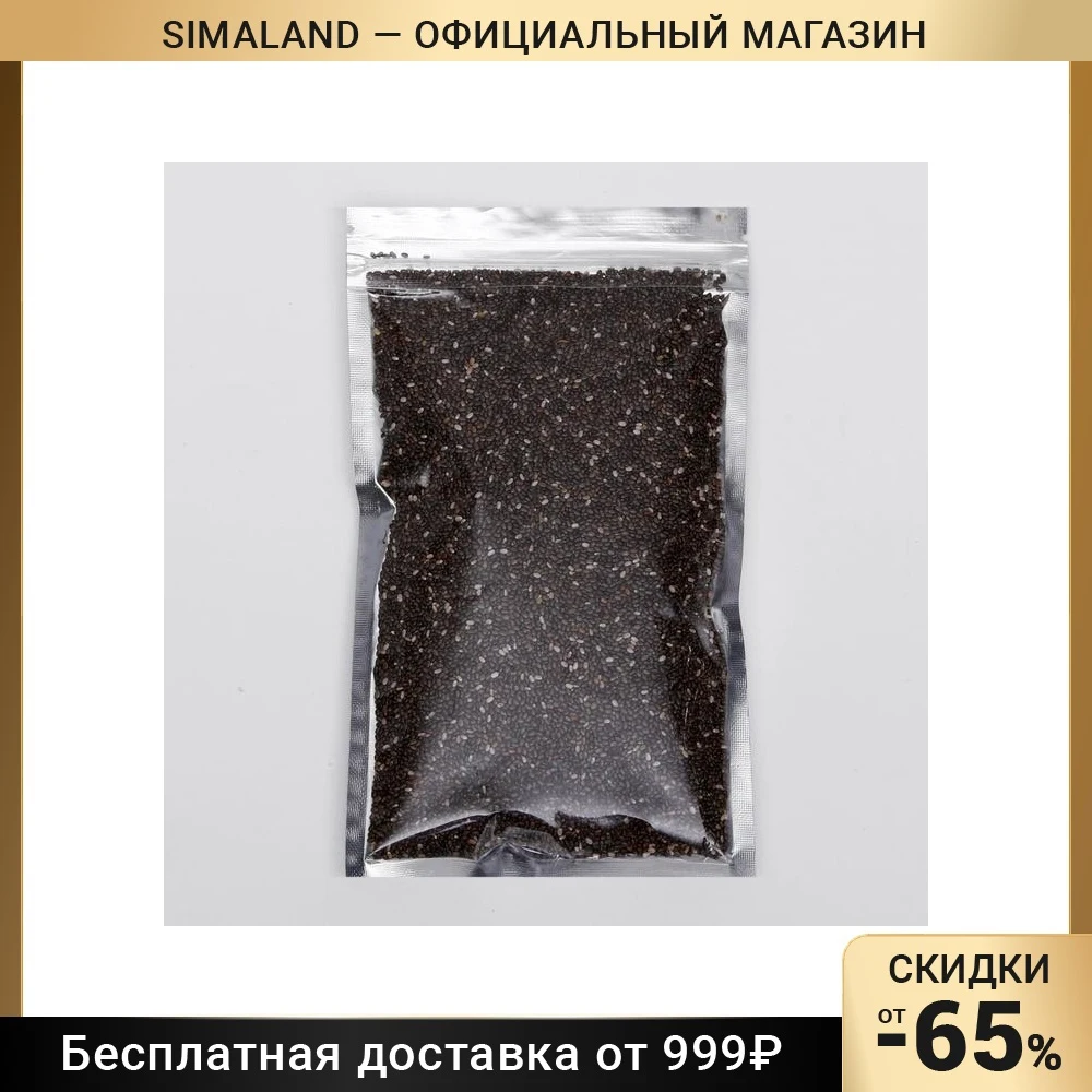 Семена Чиа Купить В Иваново