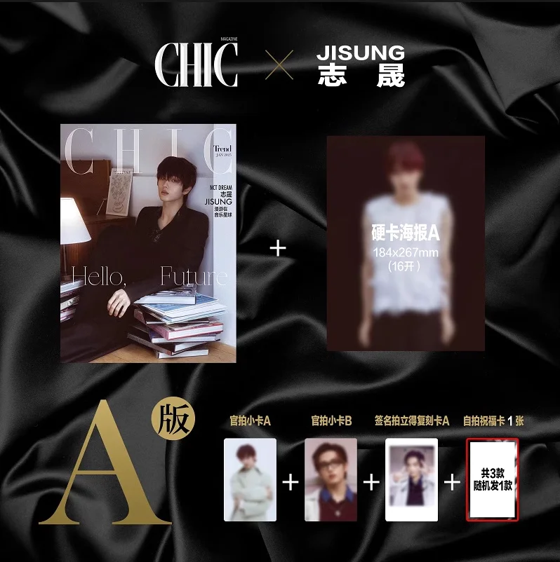 Журнал Jisung CHIC + набор карточек 2025.1, новая предпродажа (art.: 3920cc1dfce2b) - 3920cc1dfce2b