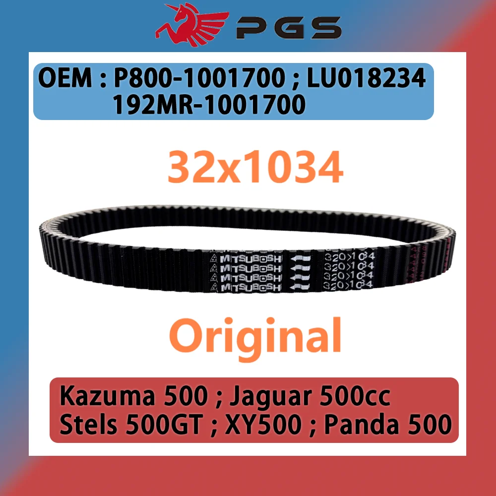 

Оригинальный приводной ремень Kazuma 500 для Kazuma 500 Jaguar J500 Xinyang 500 Stels 500 GT P800- 1001700 LU 018234 21571-5020 192MR- 1001700