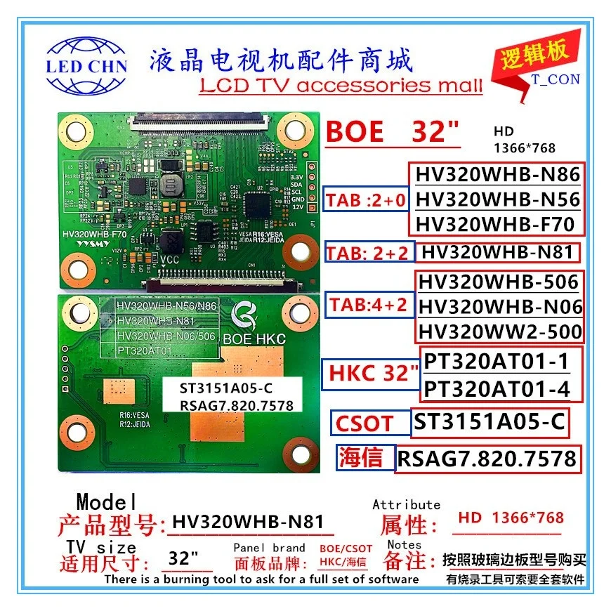 

BOE HV320WHB-N81 Logic Board V320B0E8D-T 32-inch HD T_CON TAB2+2 4+2 2+0 HV320WHB-N86 HV320WHB-N56 HV320WHB-N06