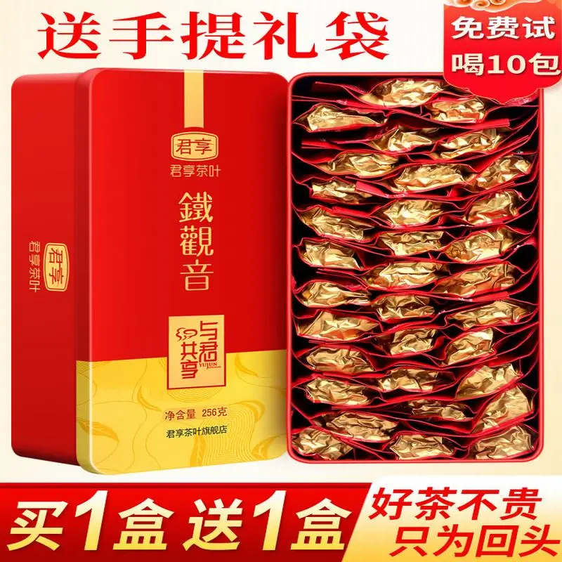 

[Купи один получи один бесплатно] 5A 500 г Tiekuanyin неспециальный аромат маленький пакет чай 2021 новый чай Подарочная коробка Oo-long tea