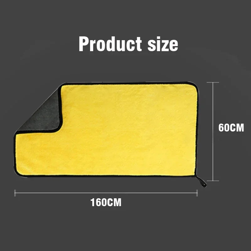 Полотенце из микрофибры для мытья автомобиля 160 х60 см