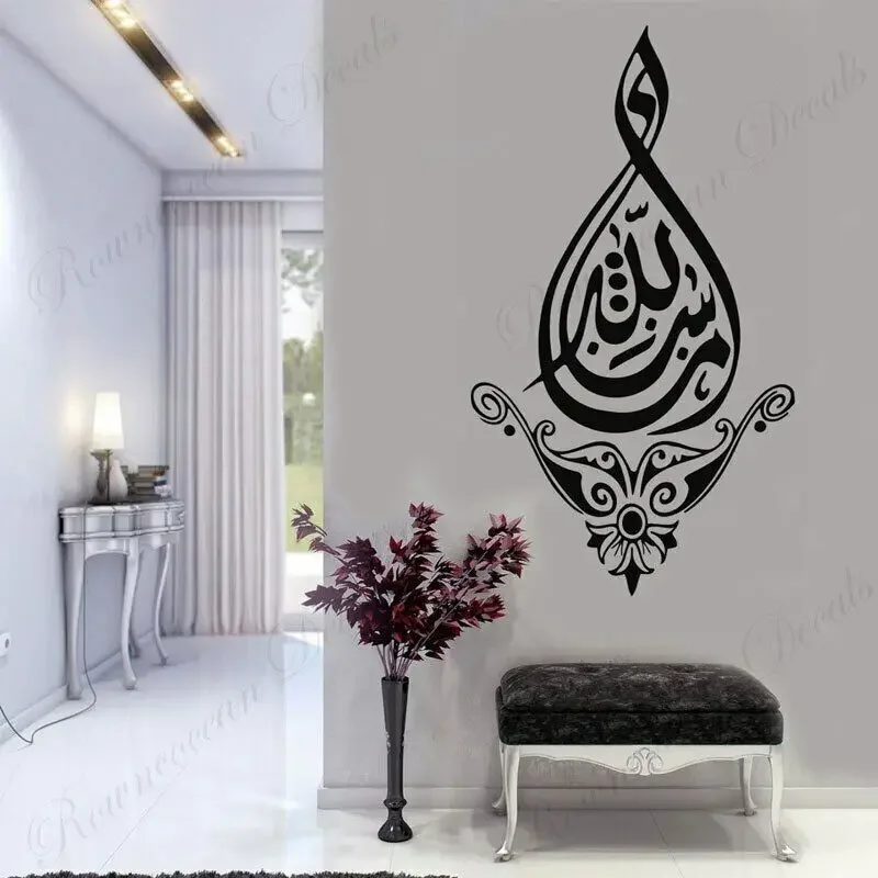 Masha Allah Tasbih Zikre Islamic Wall Stickers Vinyl Home Decor Living Room Bedroom Decals Calligraphy Quran Mural A849