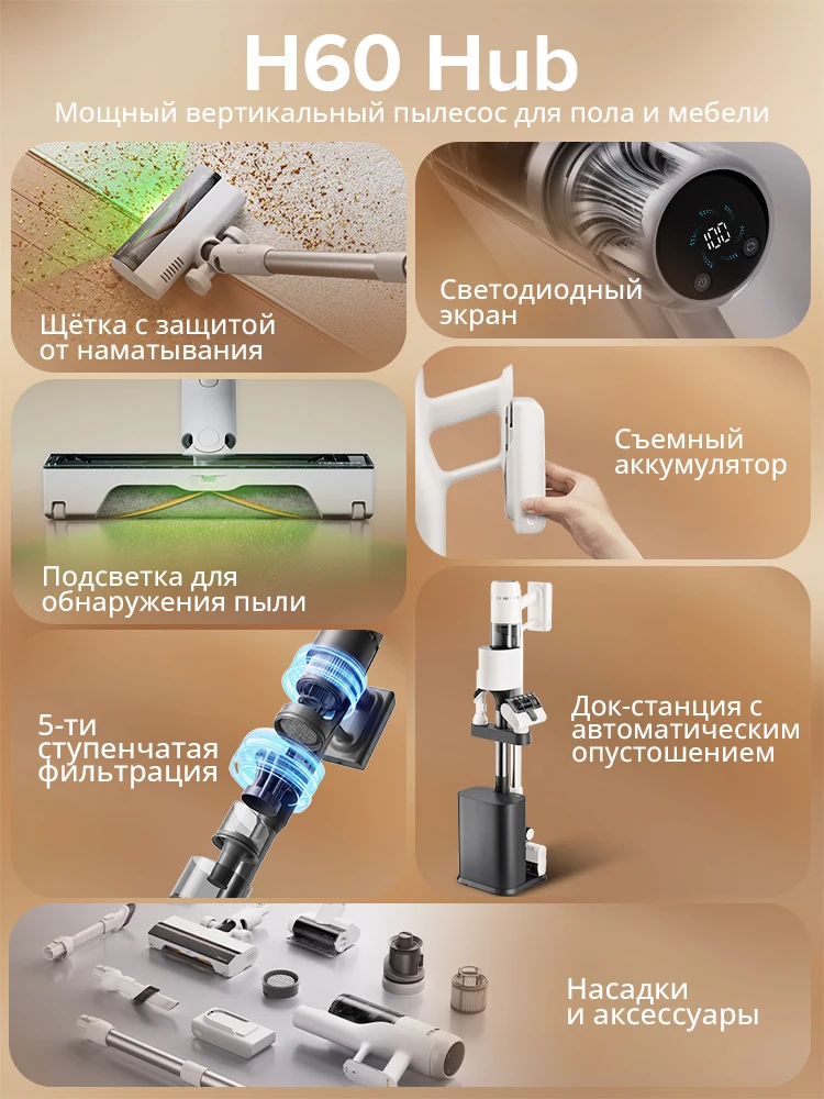 Фото Беспроводной ручной пылесос Roborock H60 Hub с силой всасывания 115 AW, интеллектуальной самоочищающейся док-станцией и зелёной подсветкой для обнаружения пыли. №2