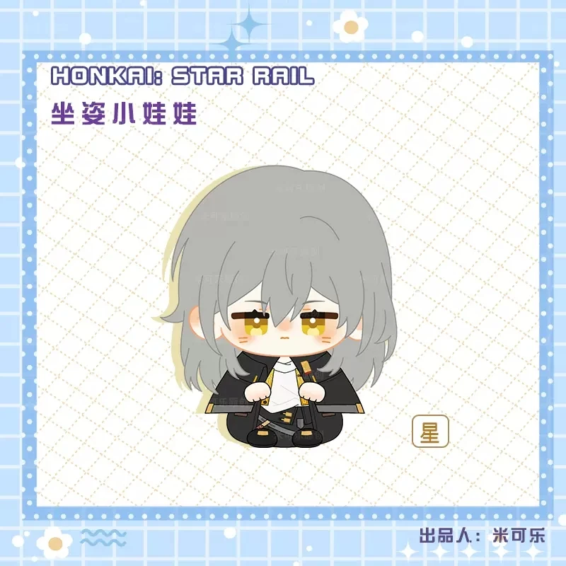 Плюшевый брелок для ключей косплея Honkai: Star Rail Fu Xuan Gallagher 12 см