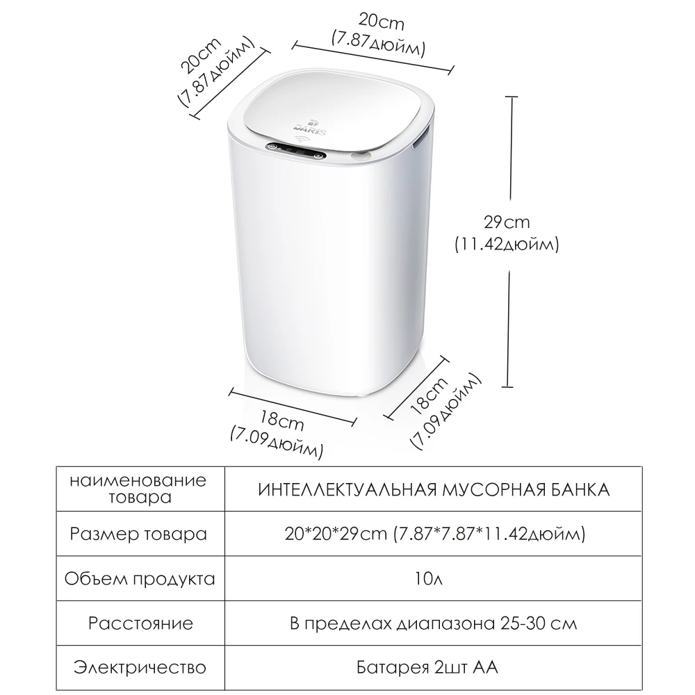 Современный умный (пластиковый) индукционный датчик мусорный бак большой объем 9