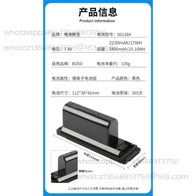 Фото Аксессуары для Bluetooth-аудиоустройств Applicable Mini I 063404 061384 061385 Standard (2230MAH) в наличии. №5