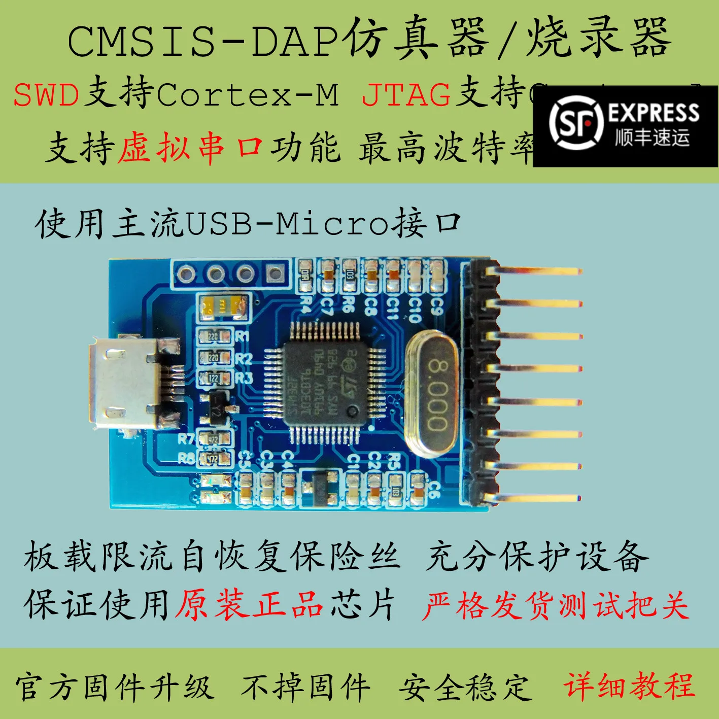

CMSIS DAP promotion DAP Link отладчик huada однокристальный компьютер для загрузки искусственной ссылки