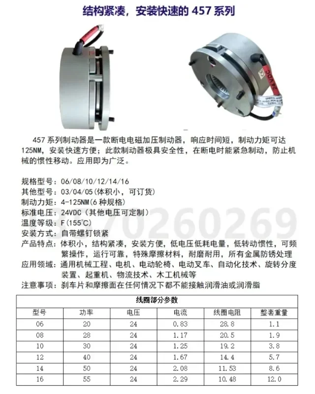 Импортный тормозной серводвигатель тормоз в сборе удерживающий BFK457-10 190 В